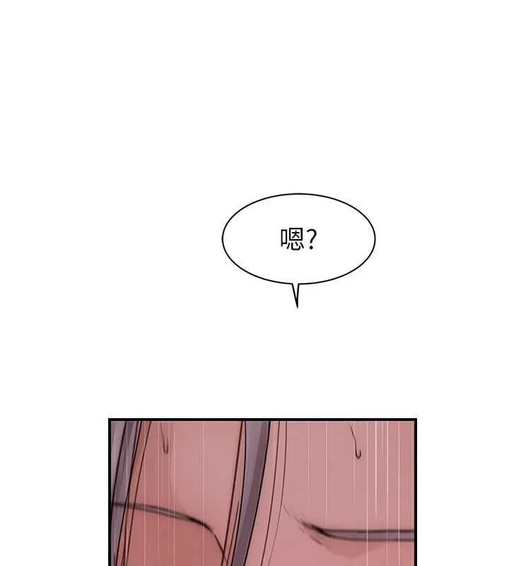 继母的香味 - 第78話-東窗事發 - page 138