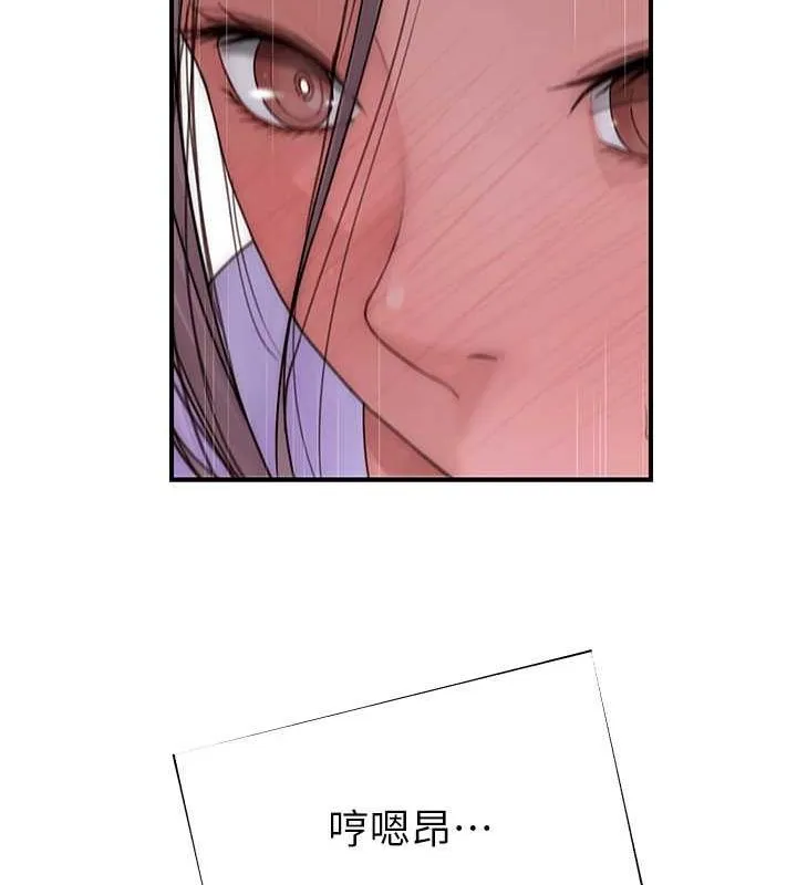 继母的香味 - 第78話-東窗事發 - page 139