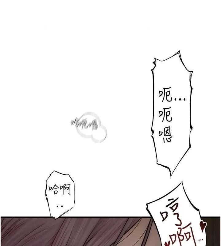继母的香味 - 第78話-東窗事發 - page 141