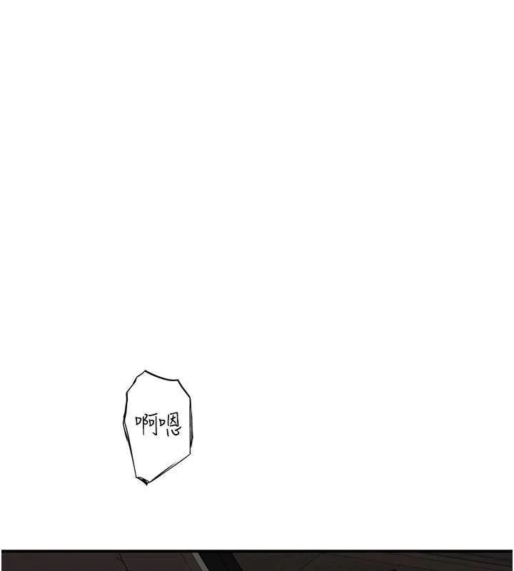 继母的香味 - 第78話-東窗事發 - page 146