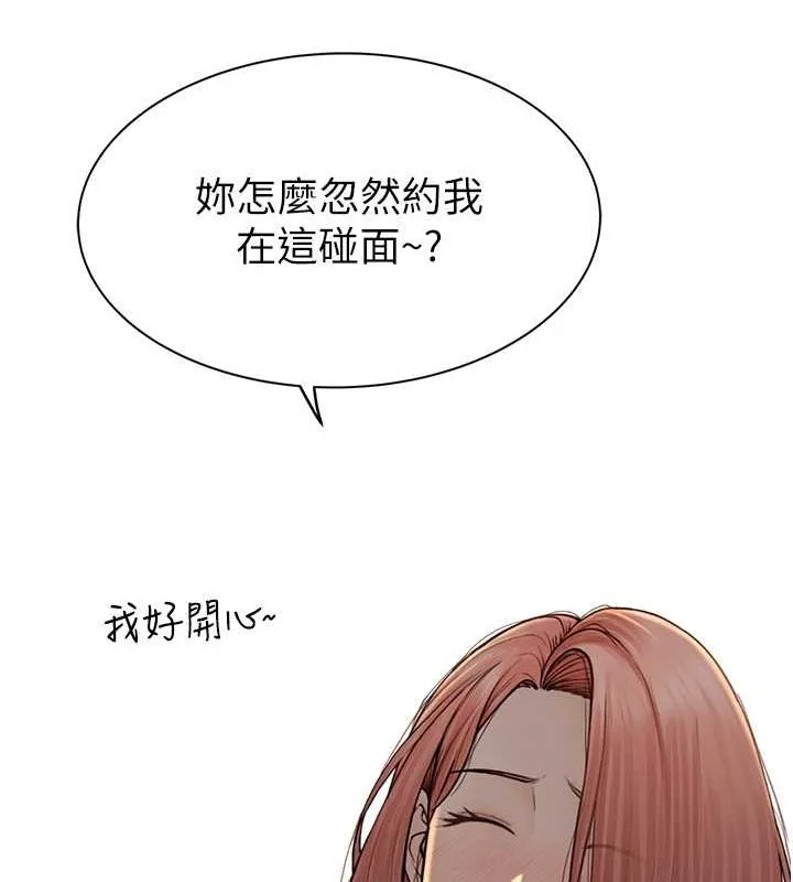 继母的香味 - 第78話-東窗事發 - page 163