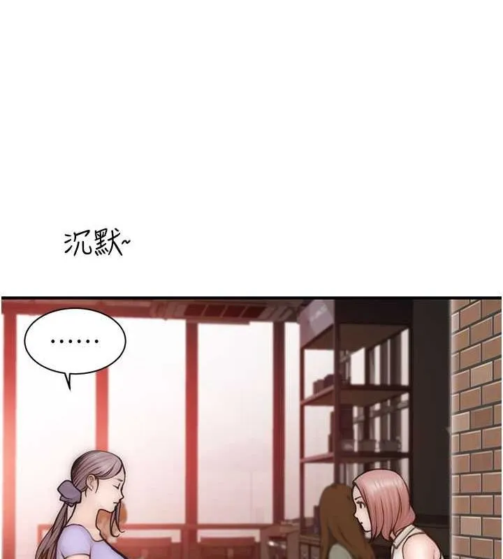 继母的香味 - 第78話-東窗事發 - page 166