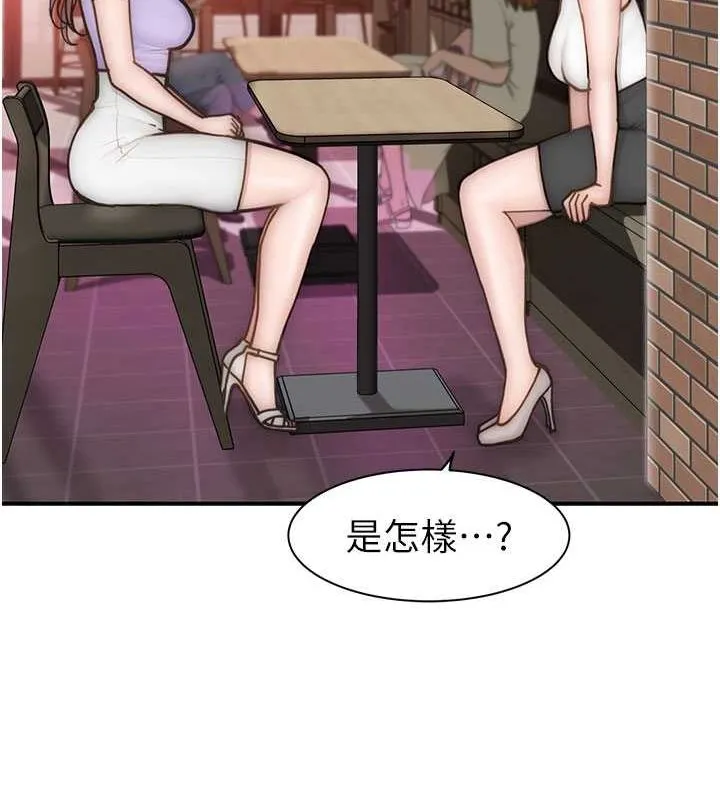 继母的香味 - 第78話-東窗事發 - page 167