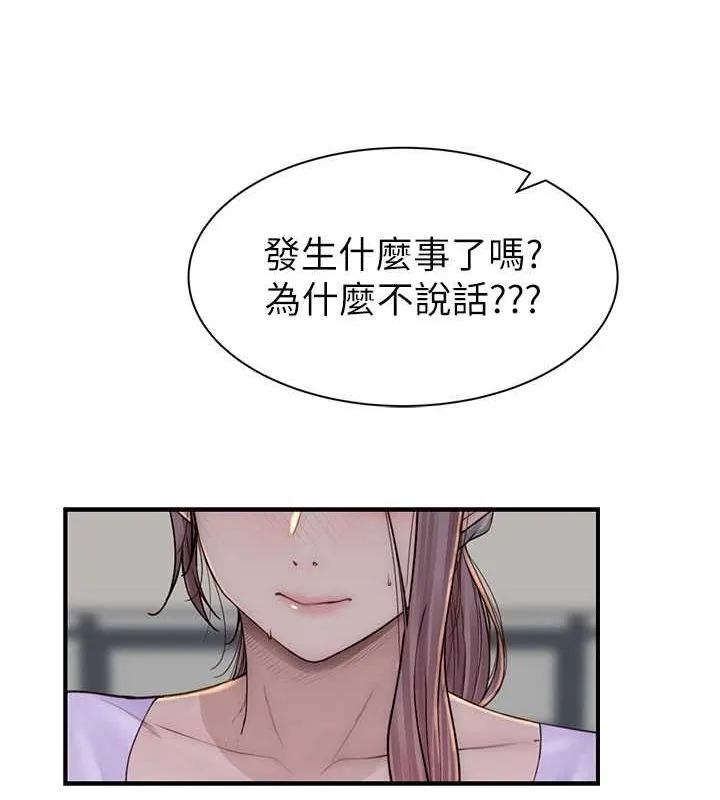 继母的香味 - 第78話-東窗事發 - page 168