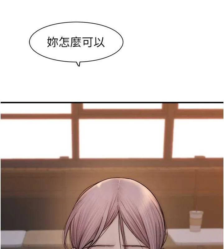 继母的香味 - 第78話-東窗事發 - page 174