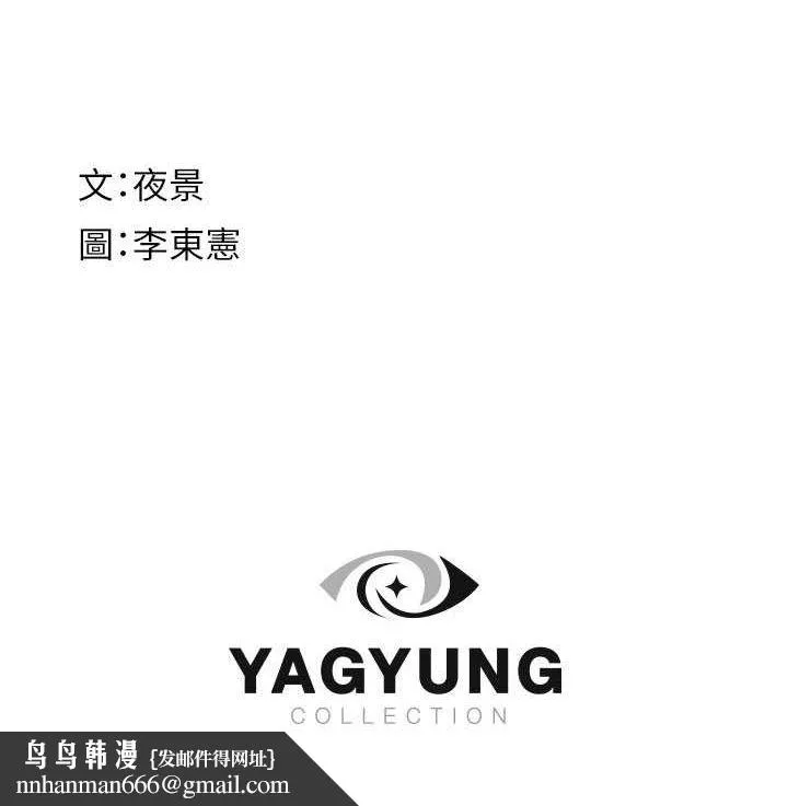 继母的香味 - 第78話-東窗事發 - page 178