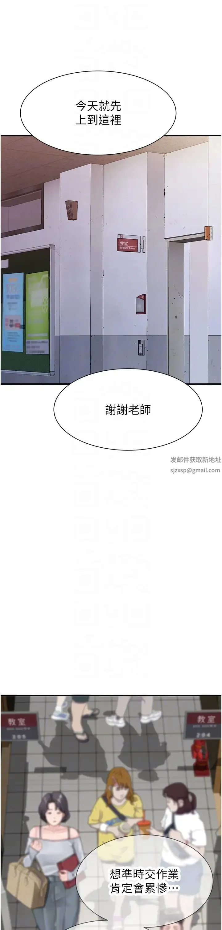 继母的香味 - 第25话-你可以尽情利用我 - page 6