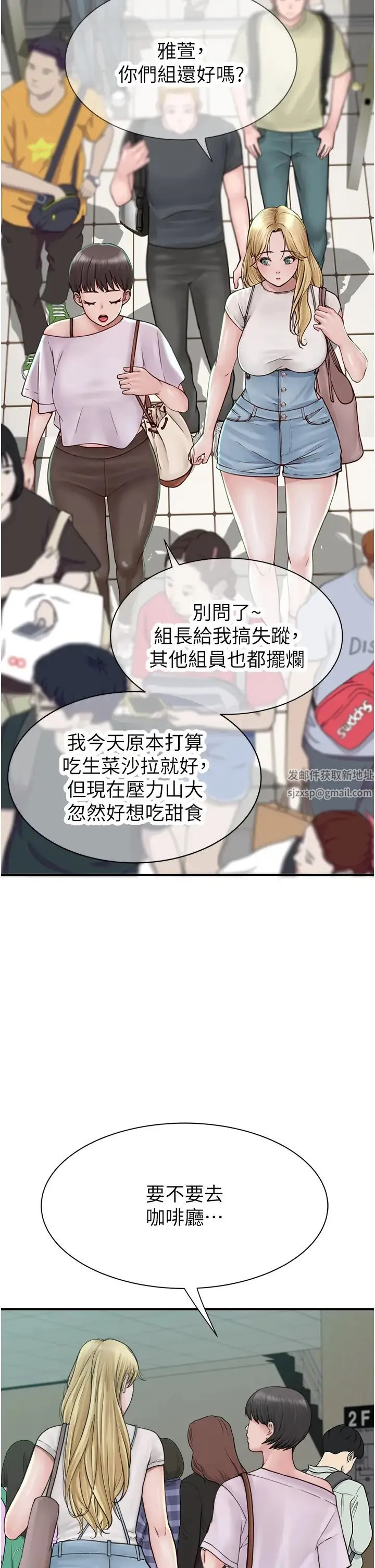 继母的香味 - 第25话-你可以尽情利用我 - page 7