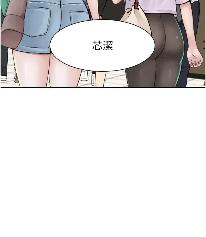 继母的香味 - 第25话-你可以尽情利用我 - page 8