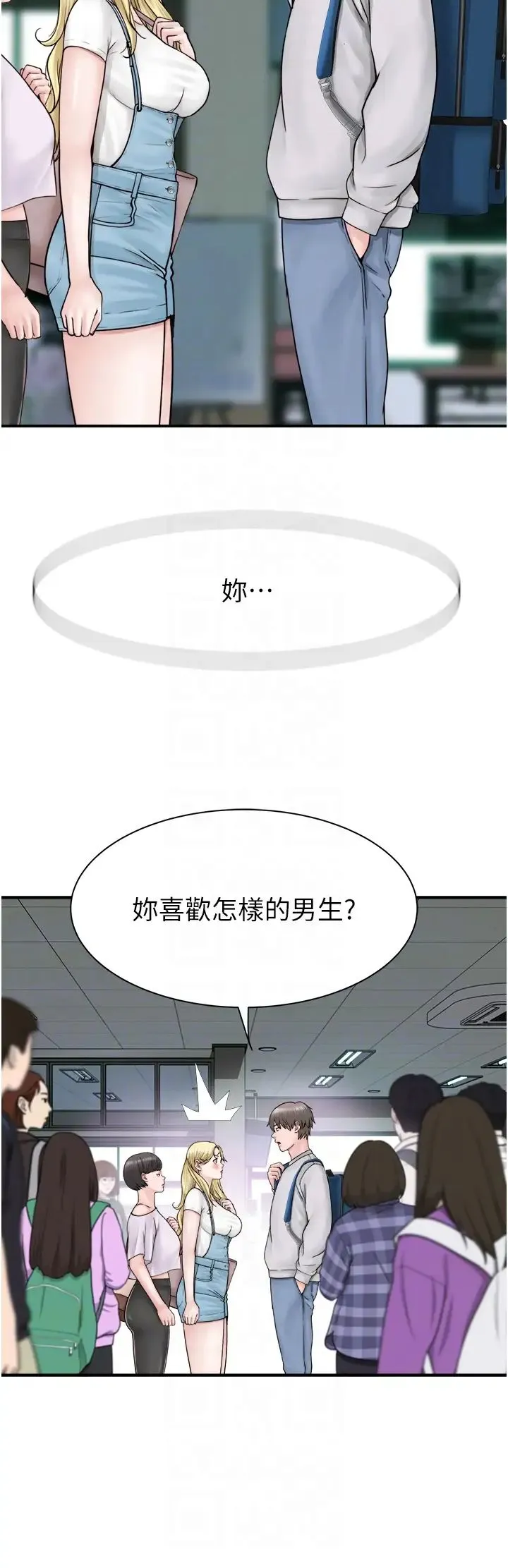 继母的香味 - 第25话-你可以尽情利用我 - page 10