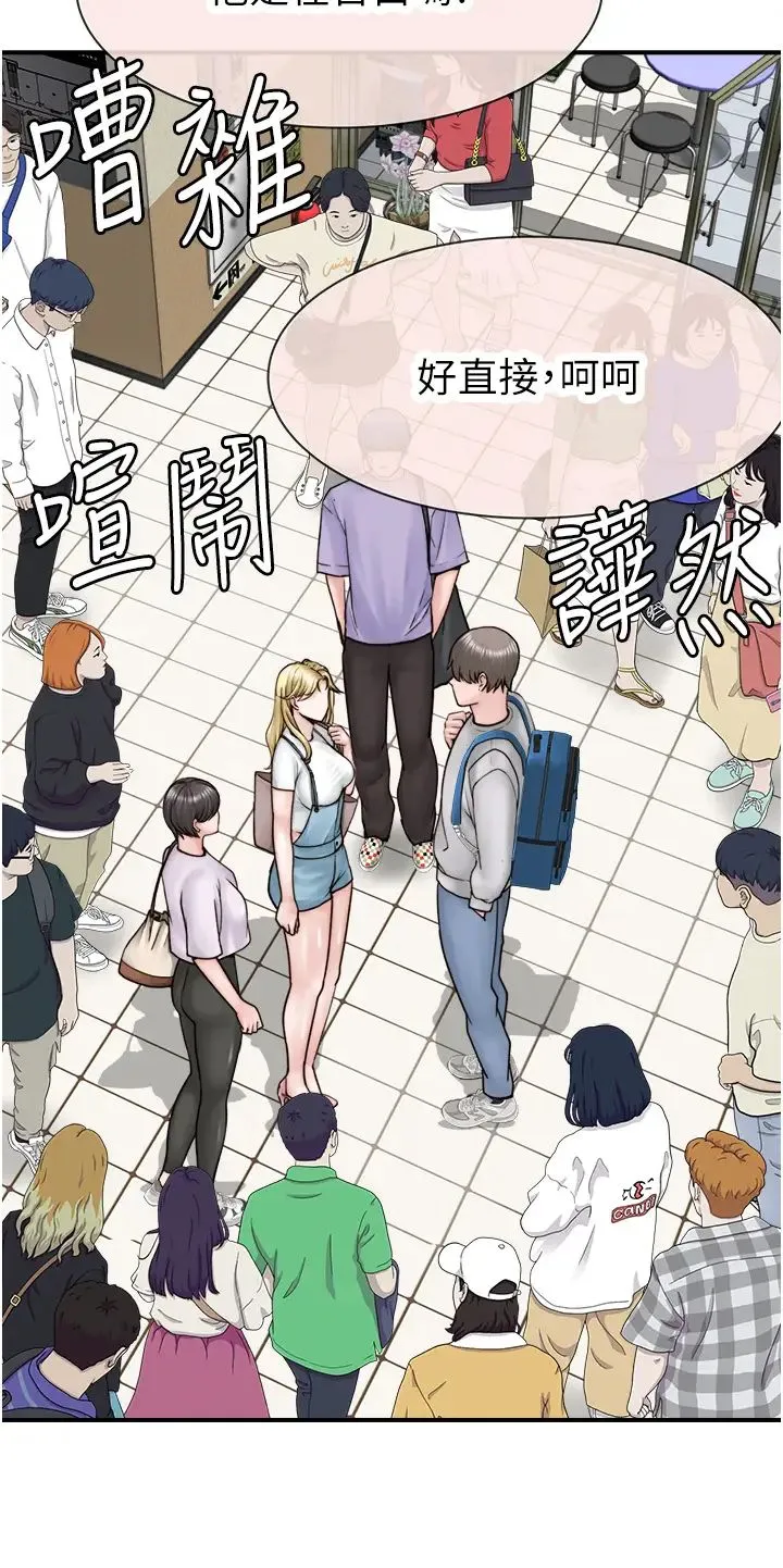 继母的香味 - 第25话-你可以尽情利用我 - page 12