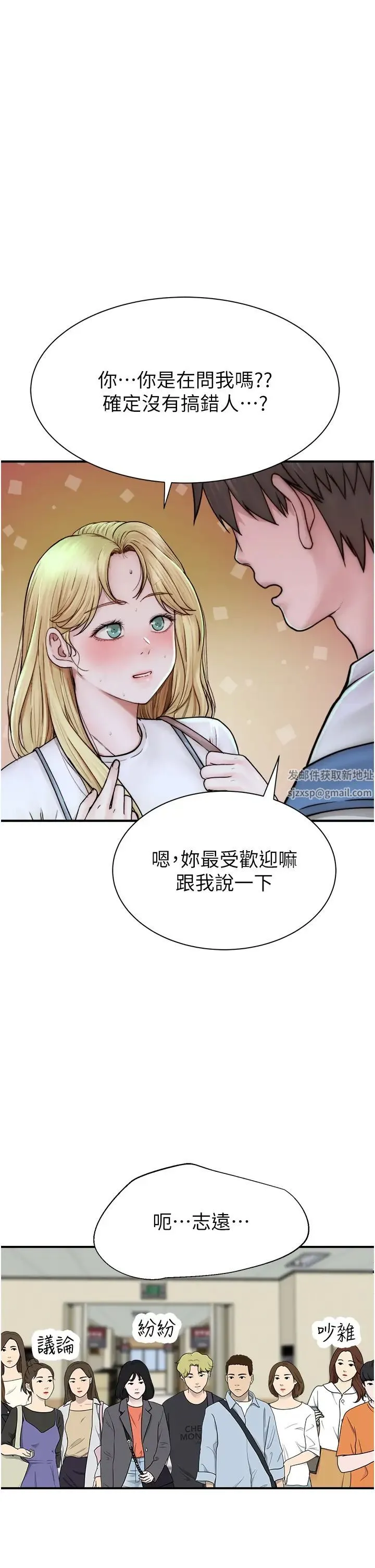 继母的香味 - 第25话-你可以尽情利用我 - page 13