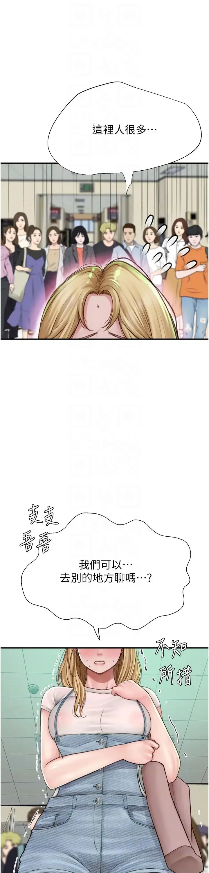 继母的香味 - 第25话-你可以尽情利用我 - page 14