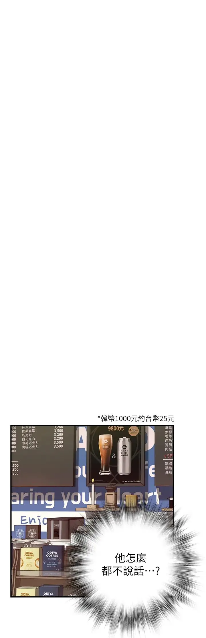 继母的香味 - 第25话-你可以尽情利用我 - page 17