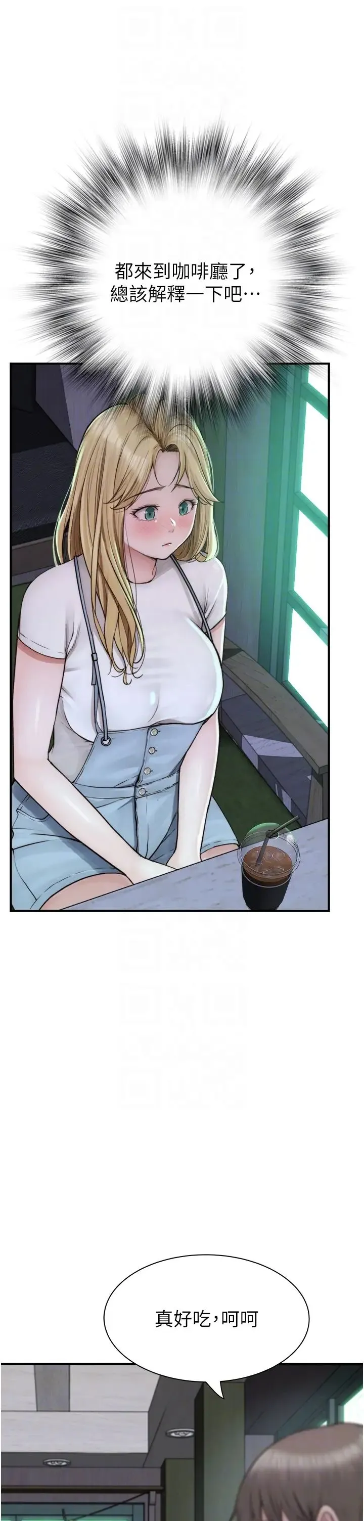 继母的香味 - 第25话-你可以尽情利用我 - page 18