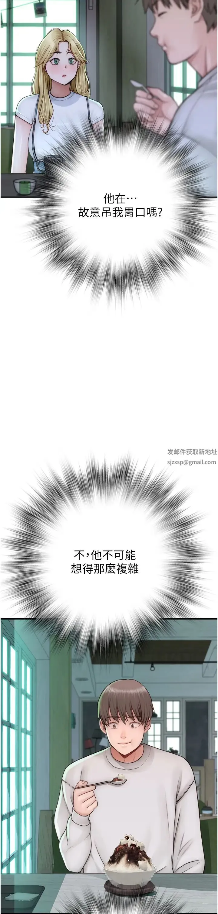 继母的香味 - 第25话-你可以尽情利用我 - page 19