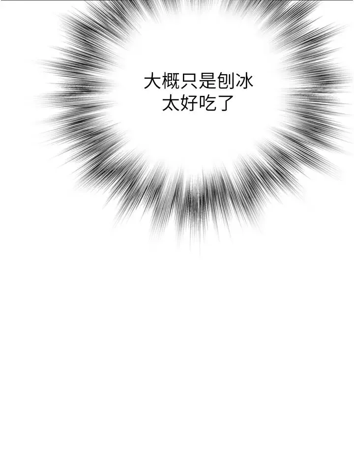 继母的香味 - 第25话-你可以尽情利用我 - page 20