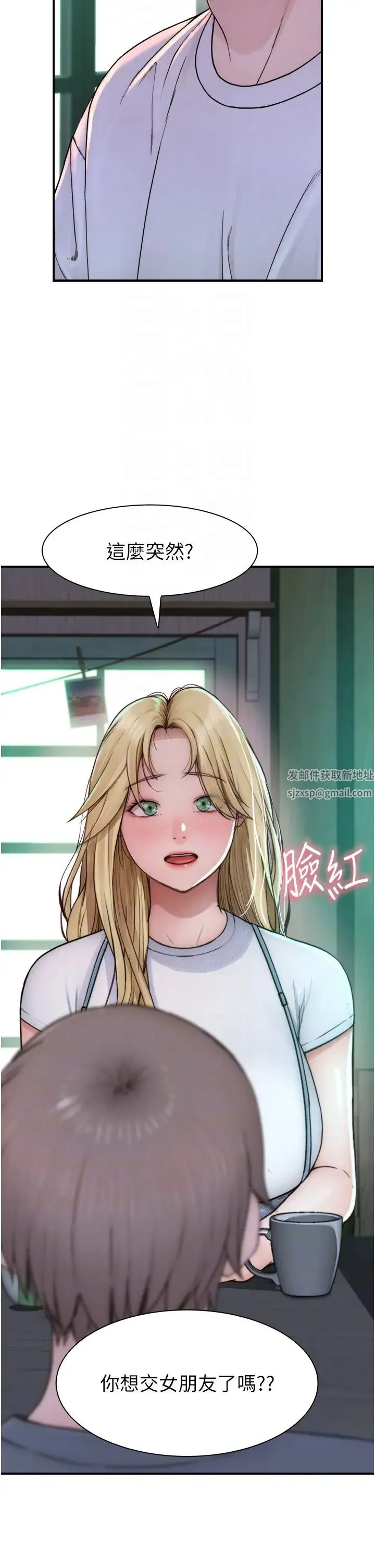 继母的香味 - 第25话-你可以尽情利用我 - page 22