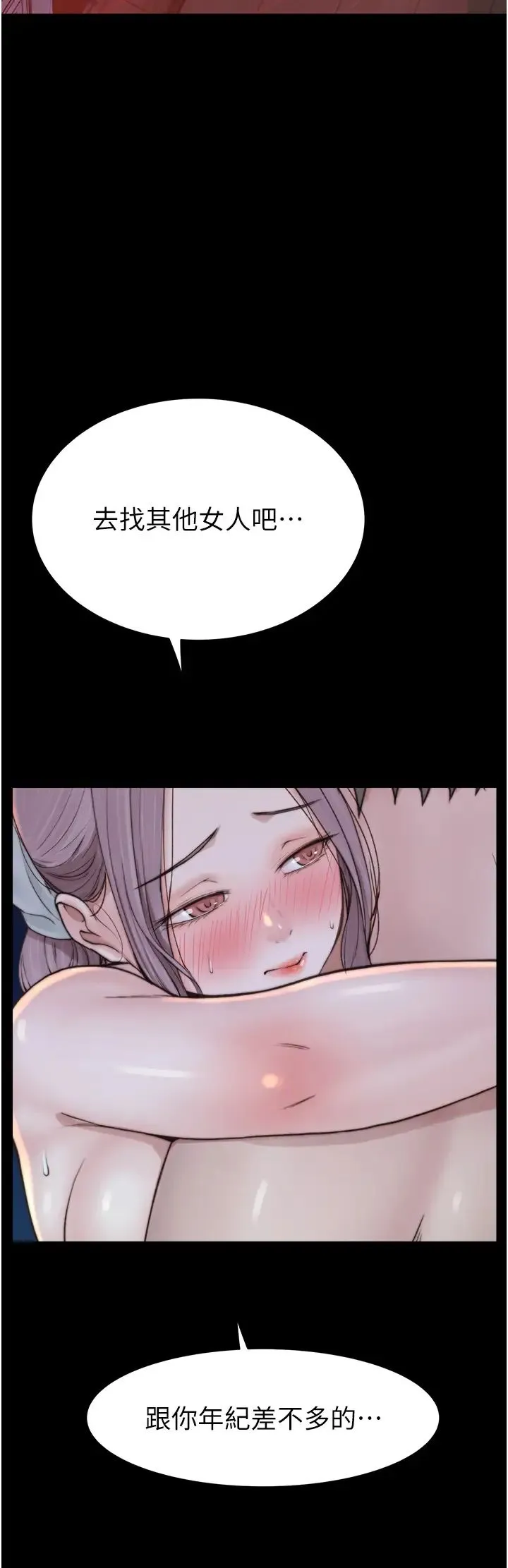 继母的香味 - 第25话-你可以尽情利用我 - page 27