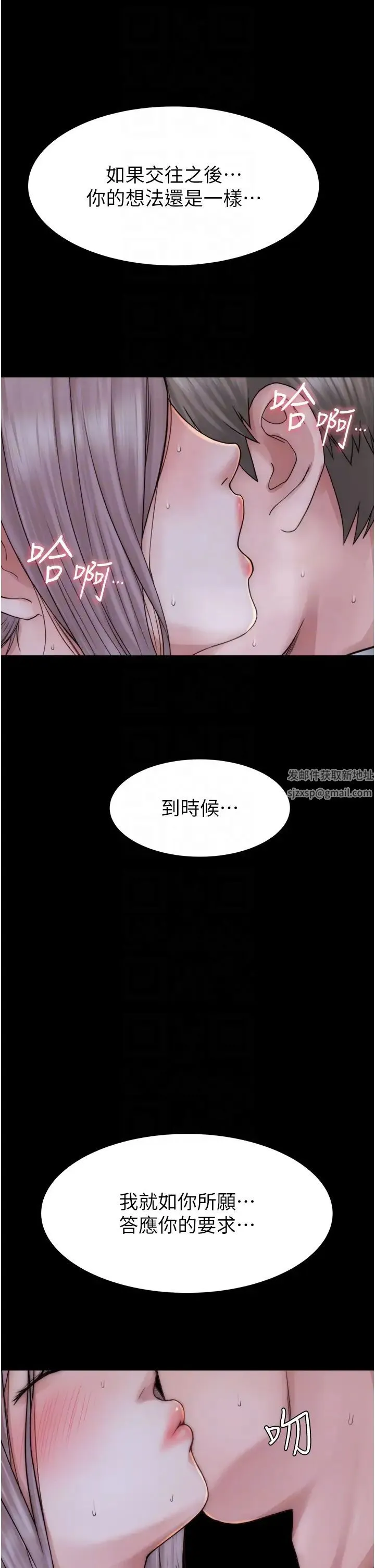 继母的香味 - 第25话-你可以尽情利用我 - page 28