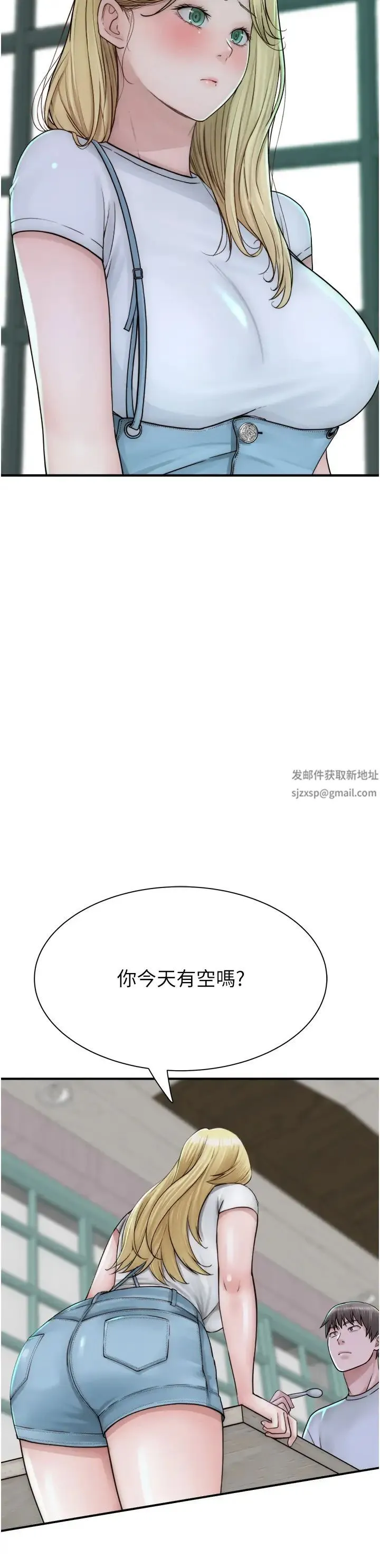 继母的香味 - 第25话-你可以尽情利用我 - page 31