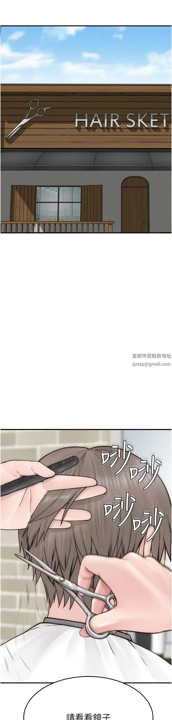 继母的香味 - 第25话-你可以尽情利用我 - page 35