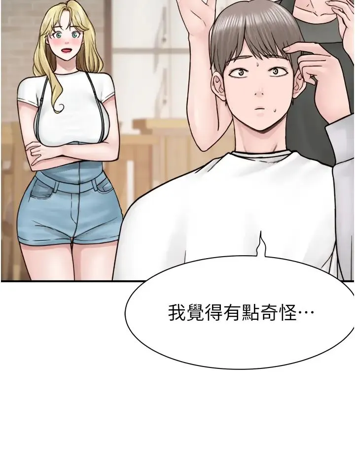 继母的香味 - 第25话-你可以尽情利用我 - page 37