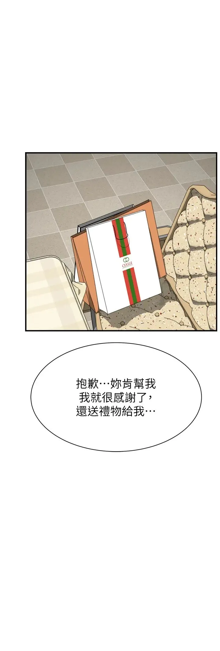 继母的香味 - 第25话-你可以尽情利用我 - page 48