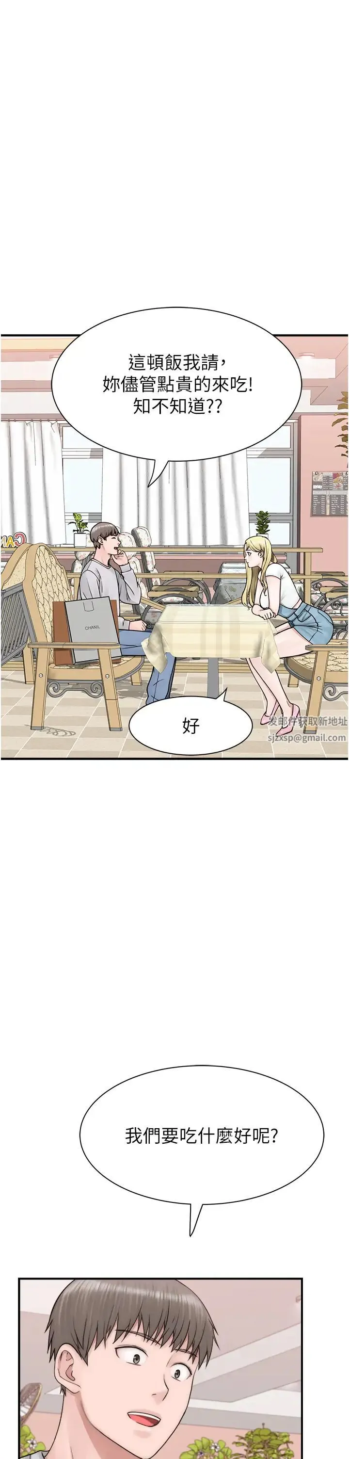继母的香味 - 第25话-你可以尽情利用我 - page 49