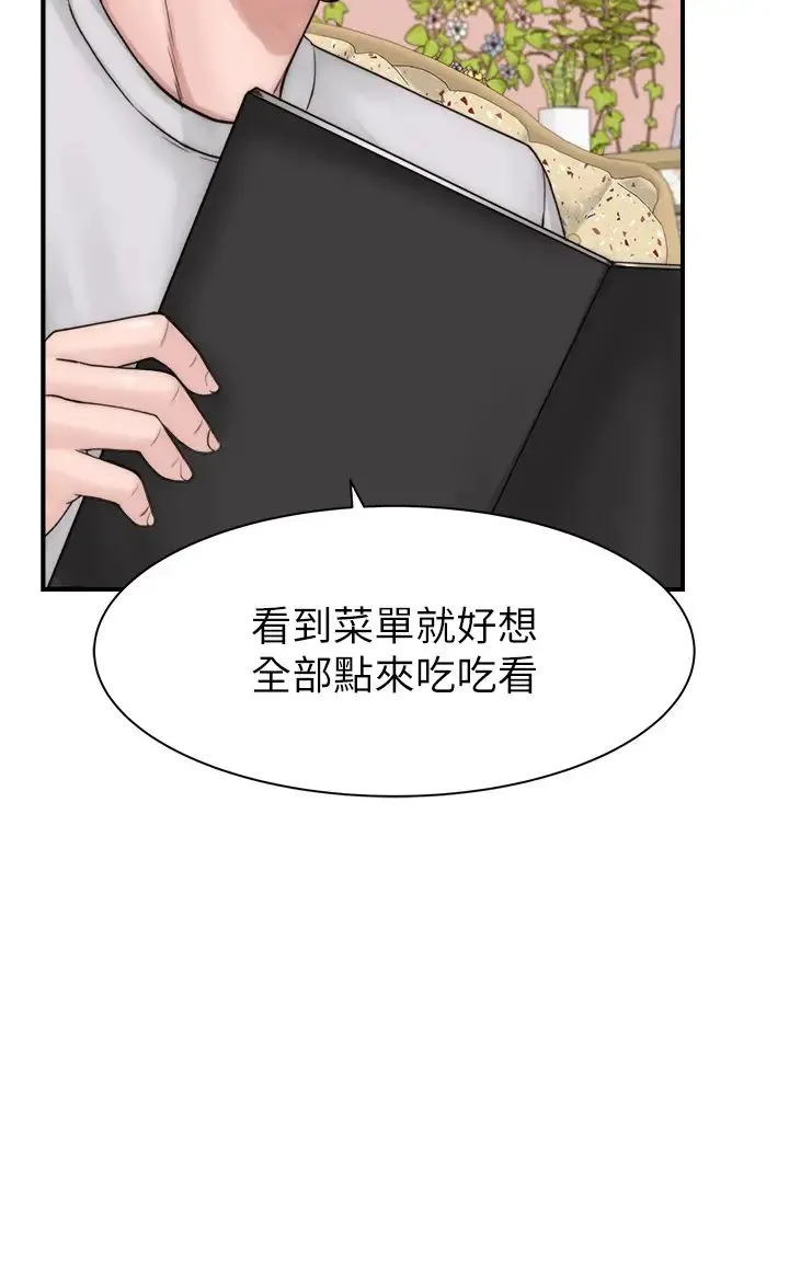 继母的香味 - 第25话-你可以尽情利用我 - page 50