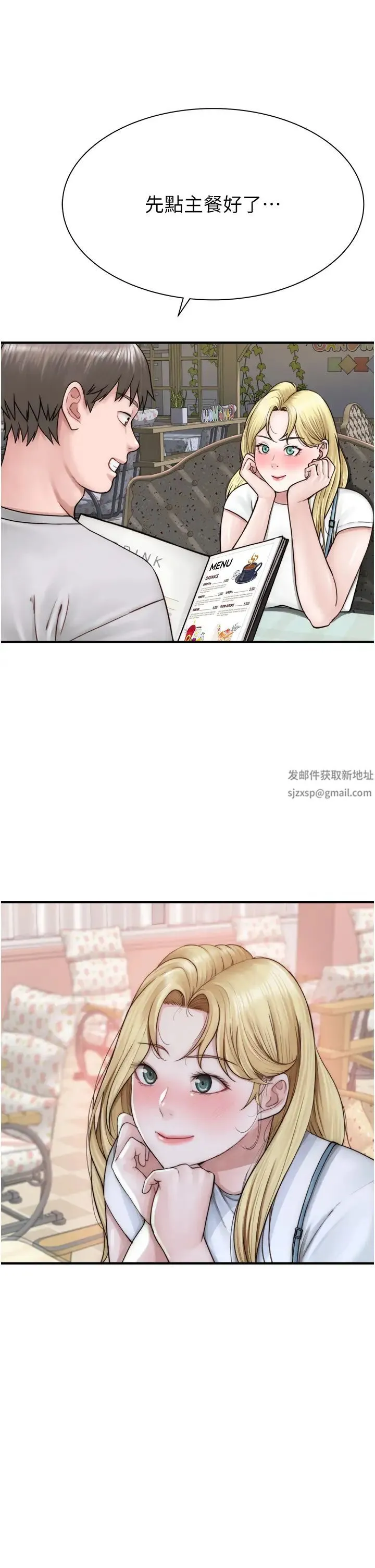 继母的香味 - 第25话-你可以尽情利用我 - page 51