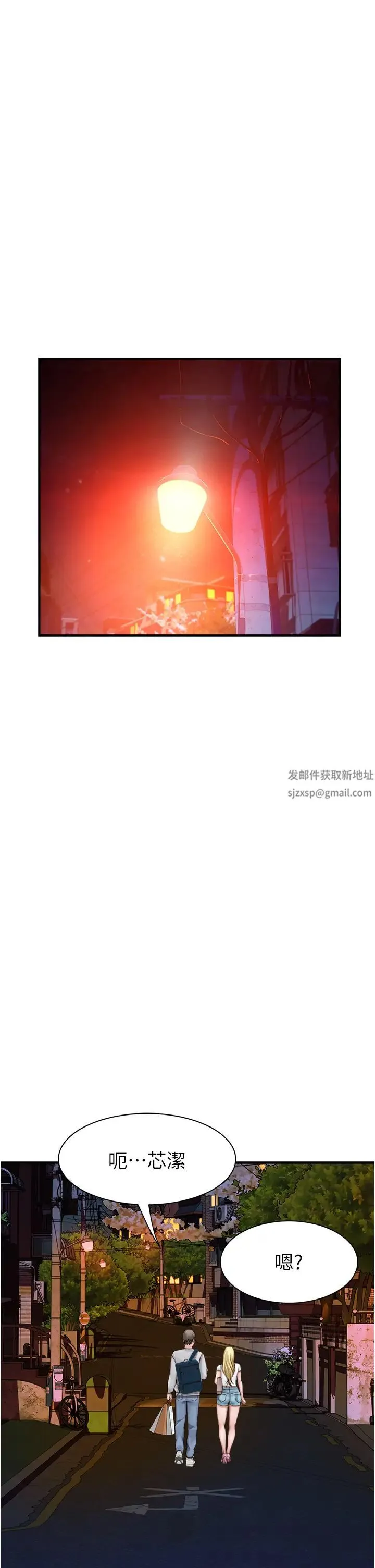 继母的香味 - 第25话-你可以尽情利用我 - page 53