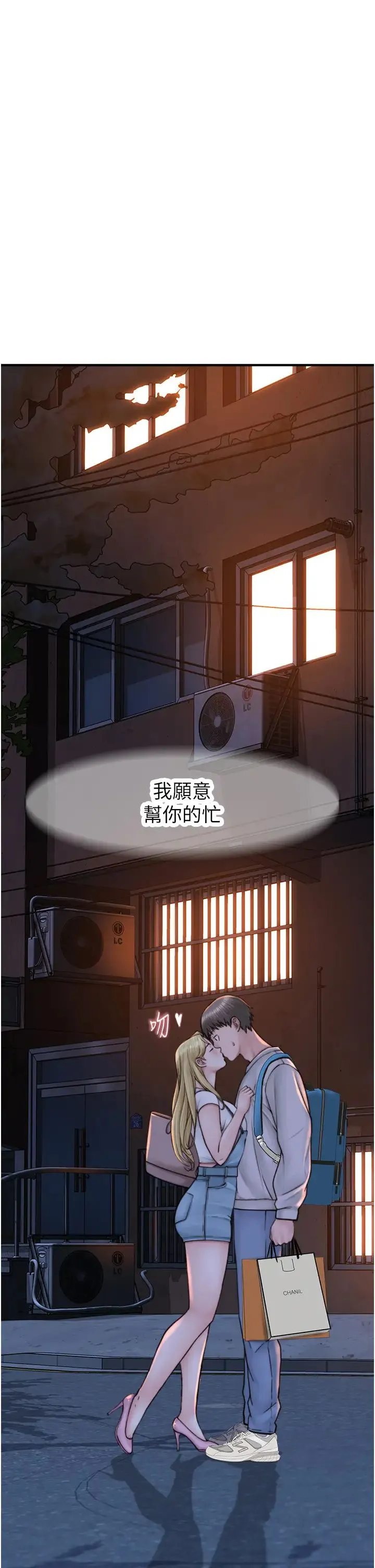继母的香味 - 第25话-你可以尽情利用我 - page 60