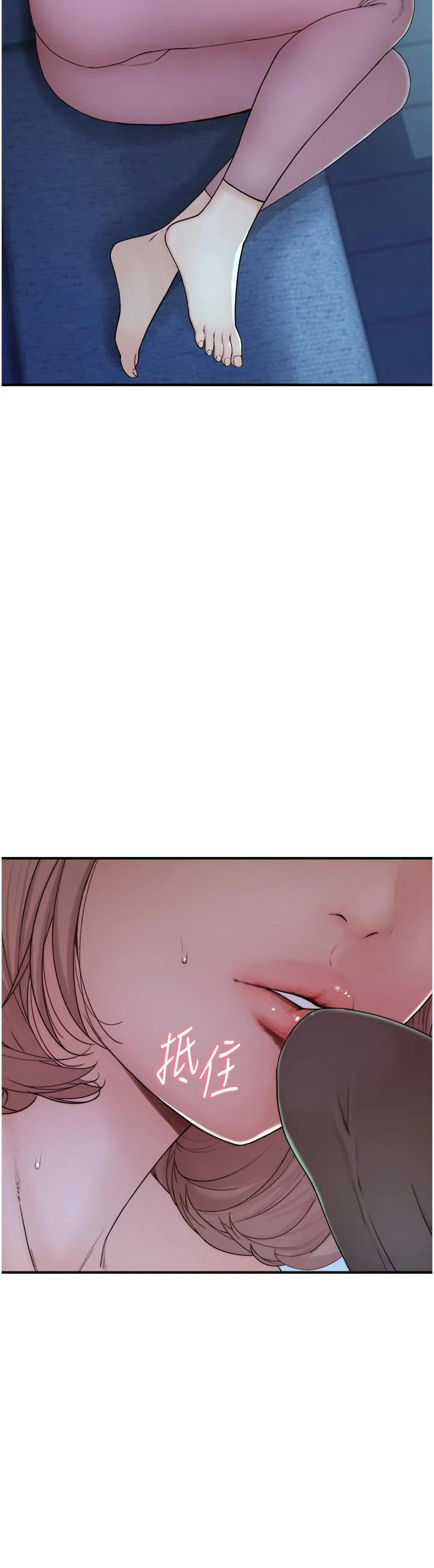 继母的香味 - 第14话-睡梦中的深喉咙 - page 2