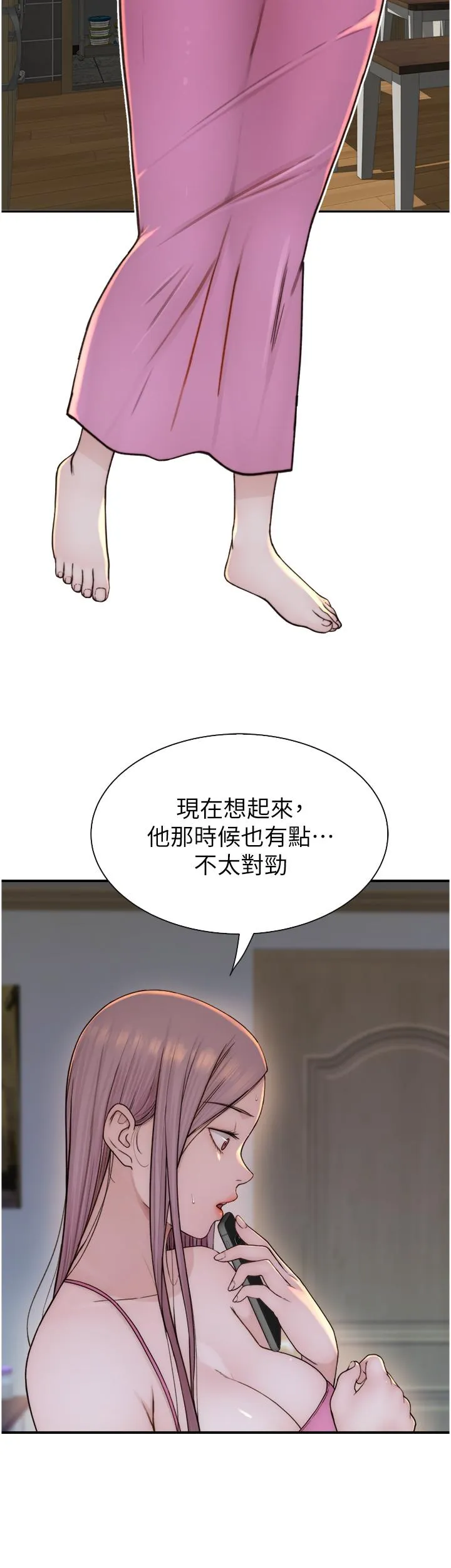 继母的香味 - 第14话-睡梦中的深喉咙 - page 9