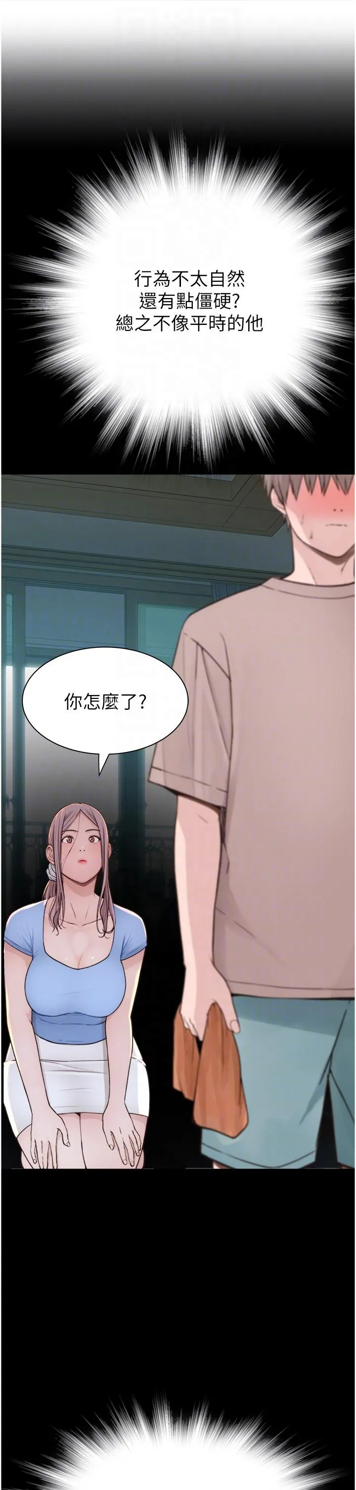 继母的香味 - 第14话-睡梦中的深喉咙 - page 10