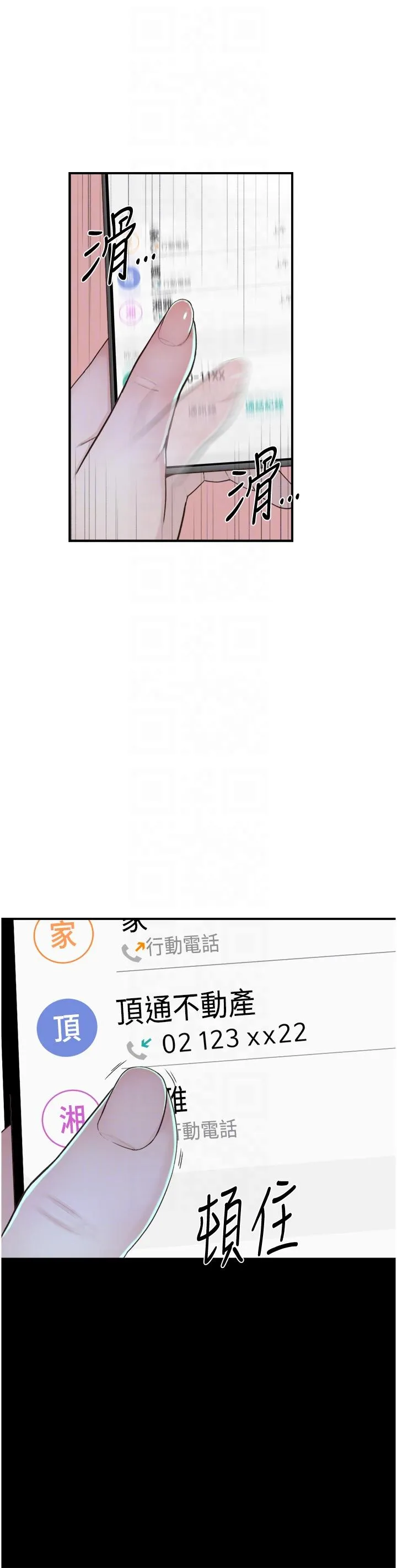 继母的香味 - 第14话-睡梦中的深喉咙 - page 14
