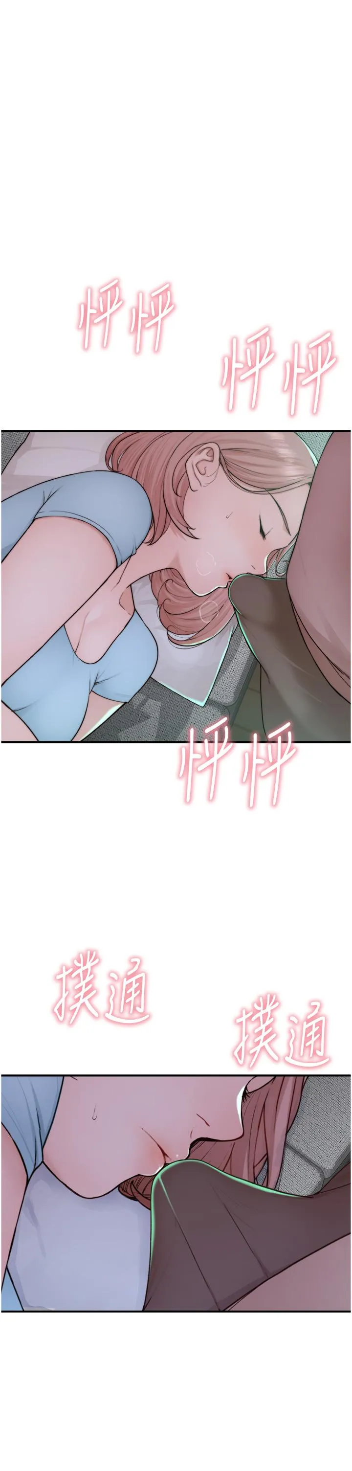 继母的香味 - 第14话-睡梦中的深喉咙 - page 19