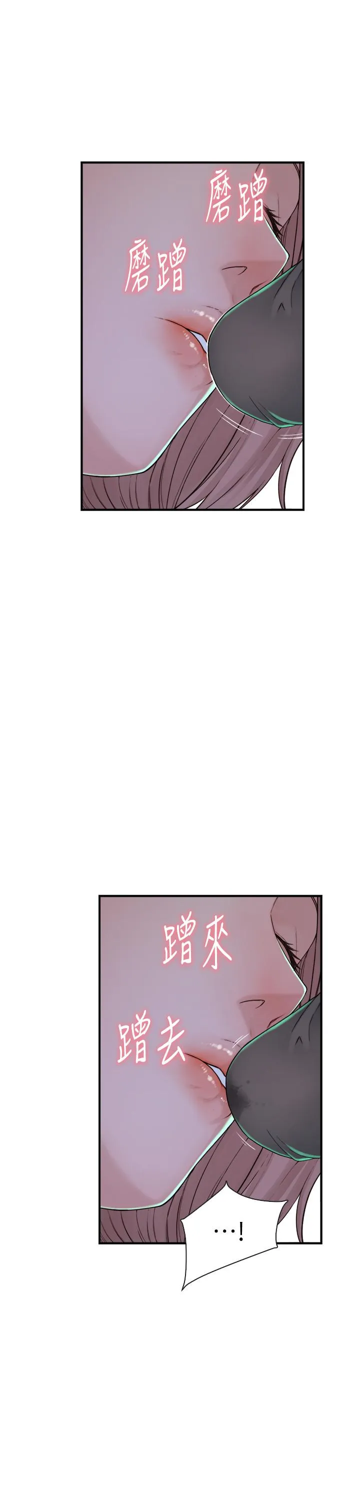 继母的香味 - 第14话-睡梦中的深喉咙 - page 21