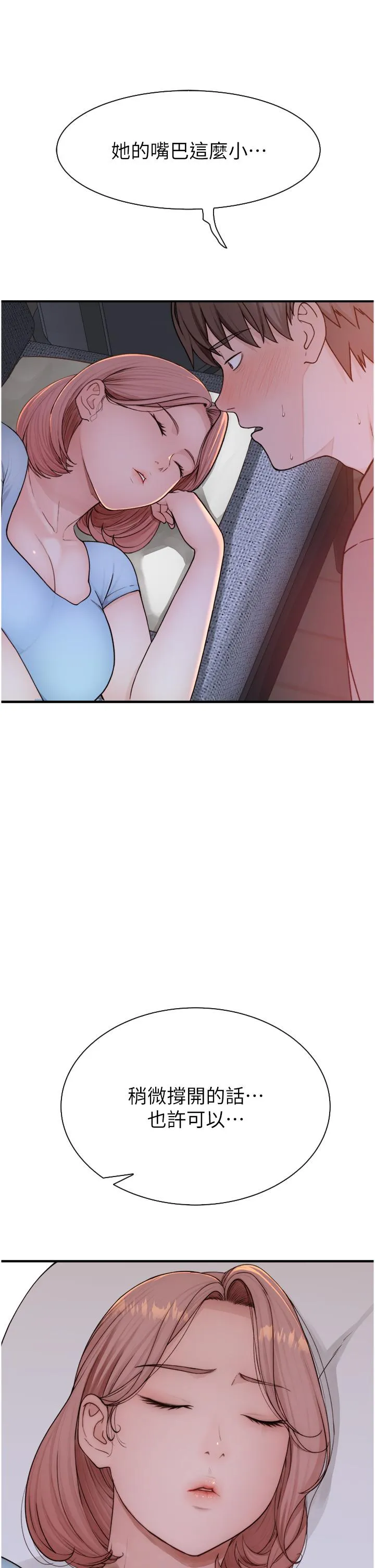 继母的香味 - 第14话-睡梦中的深喉咙 - page 27