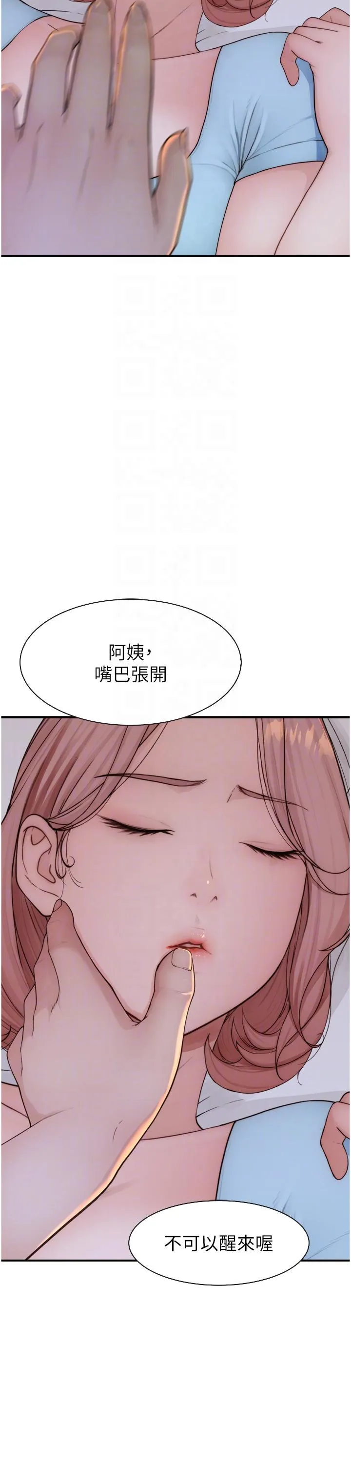 继母的香味 - 第14话-睡梦中的深喉咙 - page 28