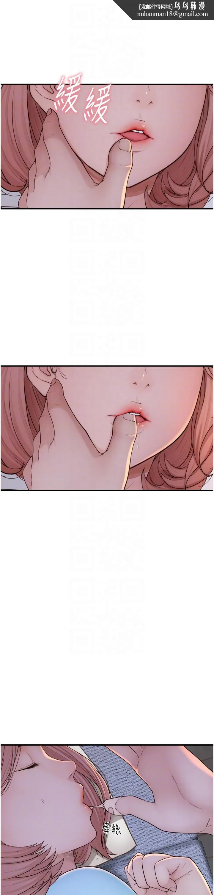 继母的香味 - 第14话-睡梦中的深喉咙 - page 30