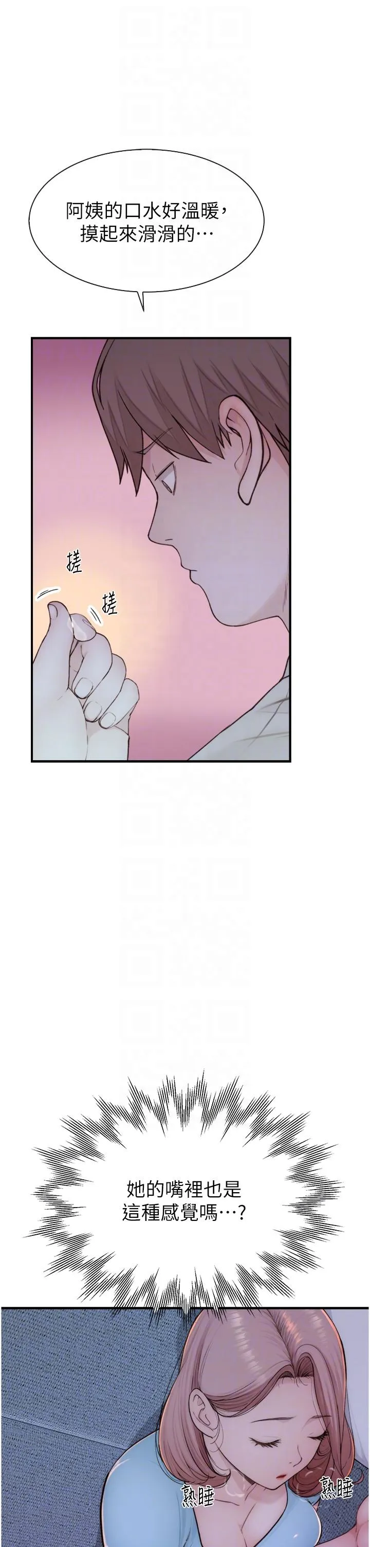 继母的香味 - 第14话-睡梦中的深喉咙 - page 32