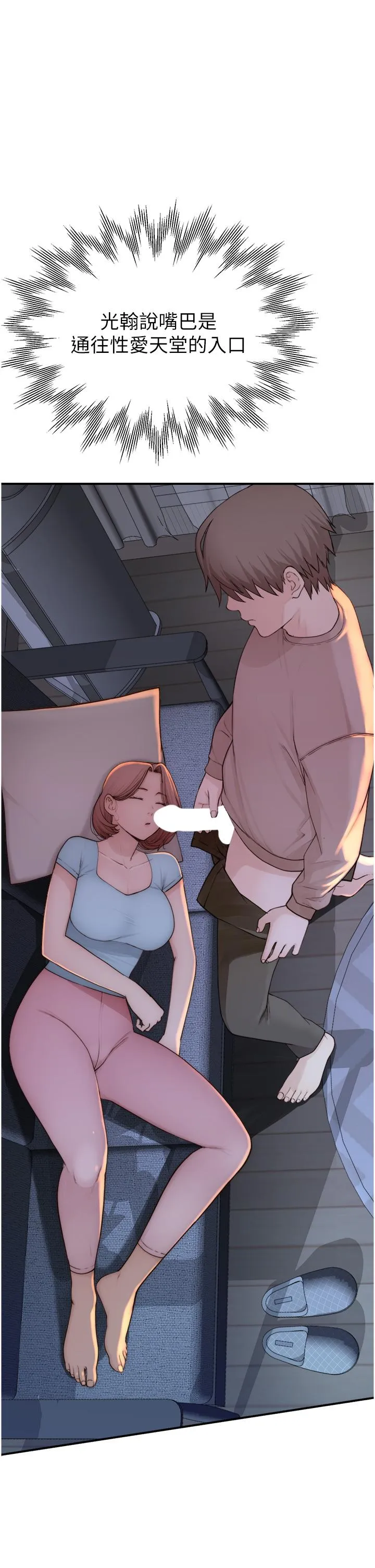 继母的香味 - 第14话-睡梦中的深喉咙 - page 36