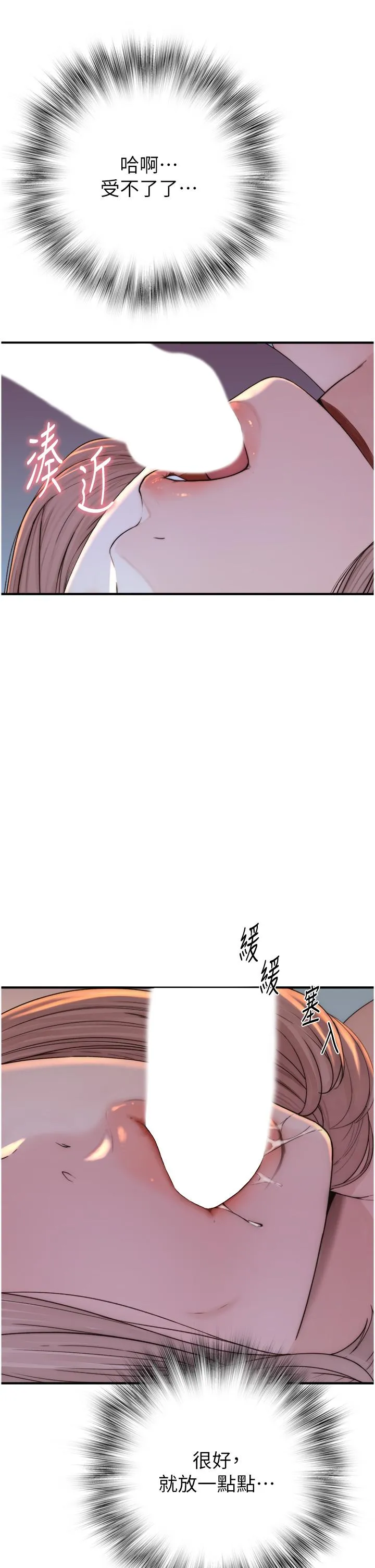 继母的香味 - 第14话-睡梦中的深喉咙 - page 45
