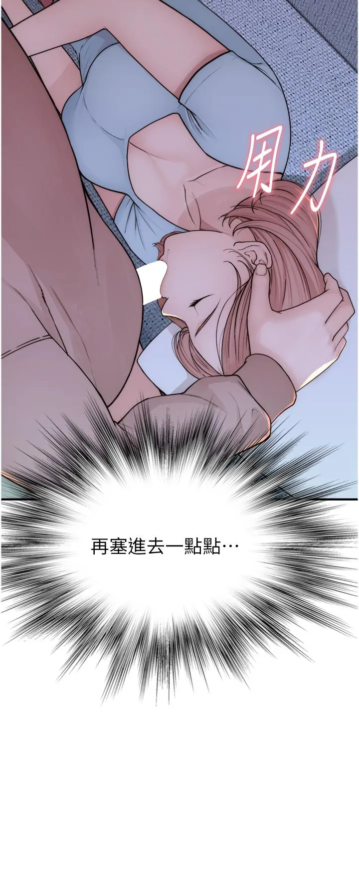 继母的香味 - 第14话-睡梦中的深喉咙 - page 52
