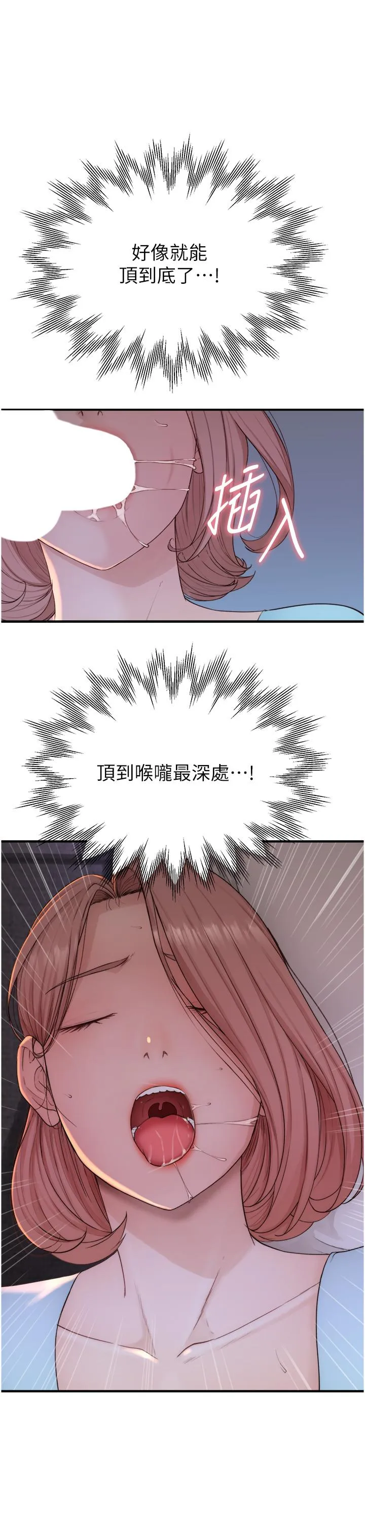 继母的香味 - 第14话-睡梦中的深喉咙 - page 53