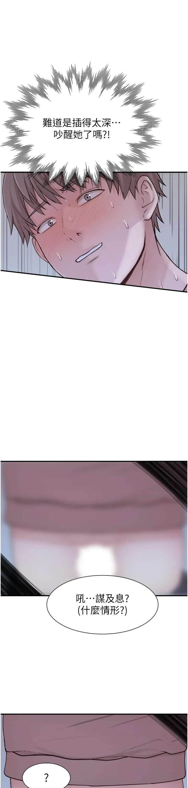 继母的香味 - 第14话-睡梦中的深喉咙 - page 55