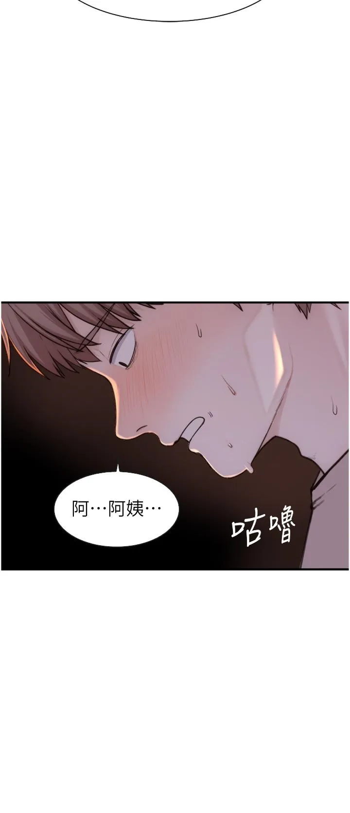 继母的香味 - 第14话-睡梦中的深喉咙 - page 58