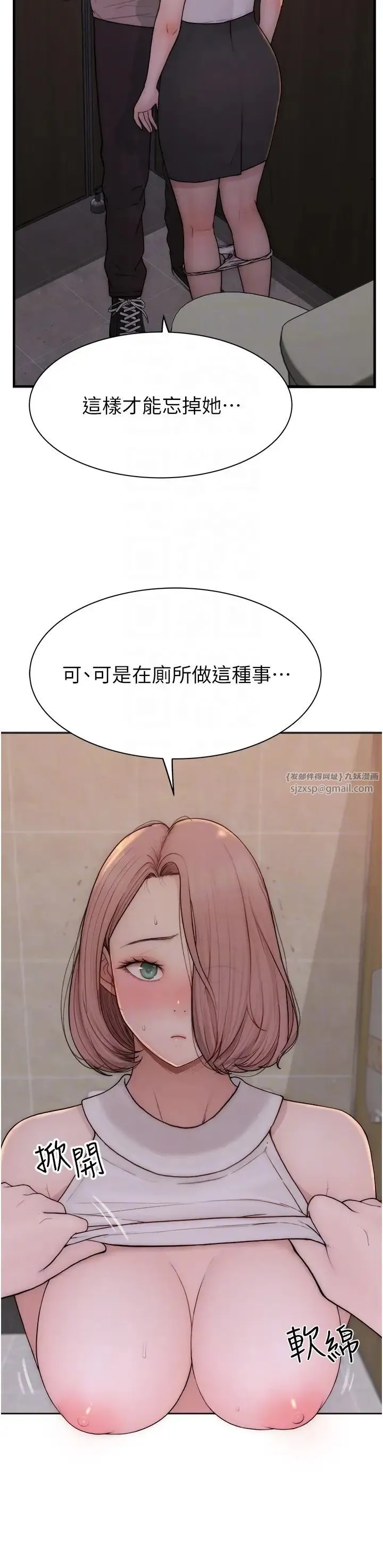 继母的香味 - 第64話-妳其實很想被我插吧? - page 10